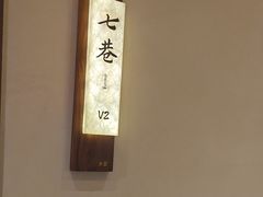 -乡里八闽·福州乡土菜(高宅店)