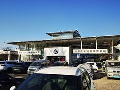 -秦皇岛新源一汽大众4S店(海港区店)