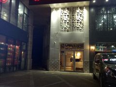 -贰重天冰煮羊自助火锅(东坝店)