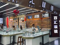 -PARKWAY·百汇眼镜(三叶眼镜城店)