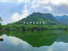 -芳草地度假酒店·野炉中餐厅