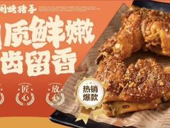 -状元阁烧烤(新华路总店)