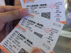 -SFC上影影城(南京新城市广场店)