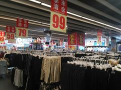-大润发(国兴店)