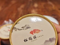 -松鹤楼(山塘街店)