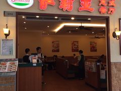 -萨莉亚意式餐厅(黄村高德汇店)
