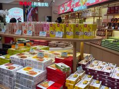 -稻香村(观前街店)