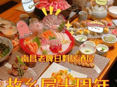-故乡屋日本料理(八一广场店)
