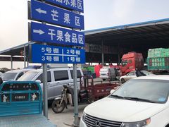 -东方鼎信农副产品交易中心