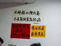 -小民大排档(江汉路店)