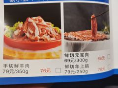 -额尔敦草原涮羊肉·烧烤(冻青树总店)