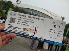 门票-宝能国际体育演艺中心