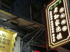 -毅祥斋老孙家泡馍(北院门鼓楼店)