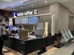 -瑞幸咖啡(数码01大厦店)
