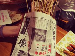-乐彡炸串·烤苕皮(西单华威约饭街店)