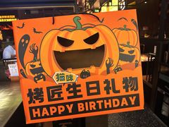 -烤匠麻辣烤鱼(环球中心店)