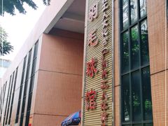 -广州市芳村工人文化宫体育场