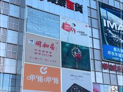 -银泰百货(北京大红门店)