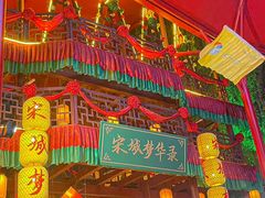 -杭州宋城
