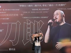 -华熙LIVE·鱼洞·场馆