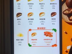 -泽田本家·铜锣烧(环贸店)