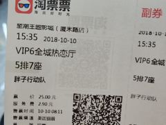 -至潮影城(厦禾路美仁广场店)