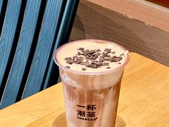 -一杯潮茶·专注潮汕茶饮(朝阳庄店)