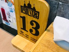 -同心阁