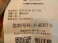 -胡大饭馆 24h(簋街总店)