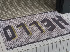 -CowCow其其·牛杂咖啡公司(六运店)