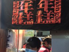门面-玛马艾脆皮水磨年糕(湖北路87-89小区店)