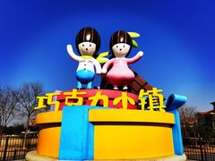 -歌斐颂巧克力小镇