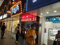 门面-胖哥俩肉蟹煲(杭州下沙学林街店)