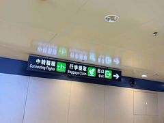 -哈尔滨太平国际机场-T2航站楼