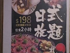 -札幌日本料理放题