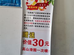 -十三陵雪世界滑雪场