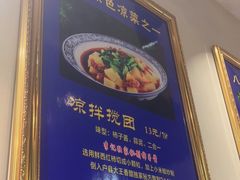 -李记搅团•非遗陕菜(三桥店)
