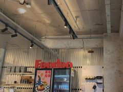 -foodoo芙多松饼店