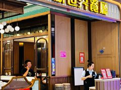 门面-新世界餐厅(万达店)