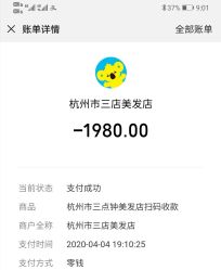 -3AM HAIR SALON烫发染发接发