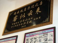 -德成饭店