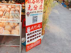 -尚竹阁冬瓜盅·18年地标美食(平洲店)