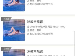 -普拉达游泳健身(水湾1979店)