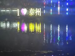 -凤城河风景区