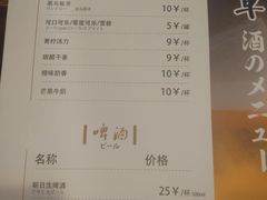 菜单-三月居酒屋(青年大街店)