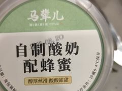 -牛街·马辈儿涮肉(牛街二店)