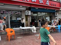 -北戴河庆山饭店·海鲜砂锅粥(北戴河黑石路店)