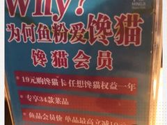 -鸣记脆皮烤鱼(铁西店)