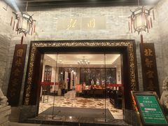 -北园酒家(小北路店)