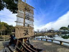 -无锡蠡湖国家湿地公园-蠡园